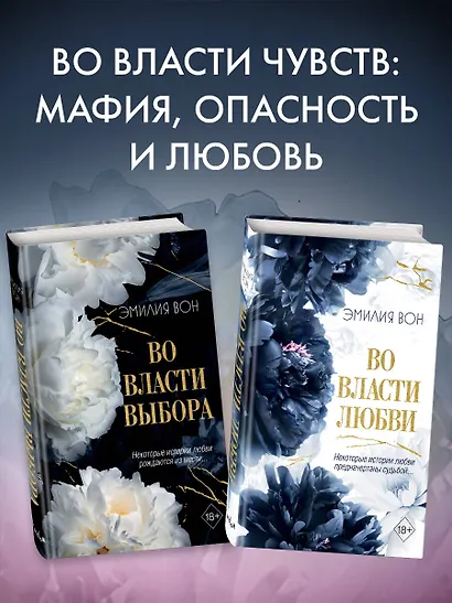 Во власти любви (#2) - фото 6