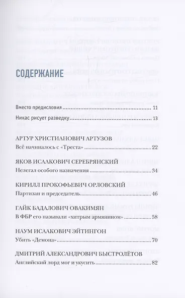 Легально о нелегальном - фото 3