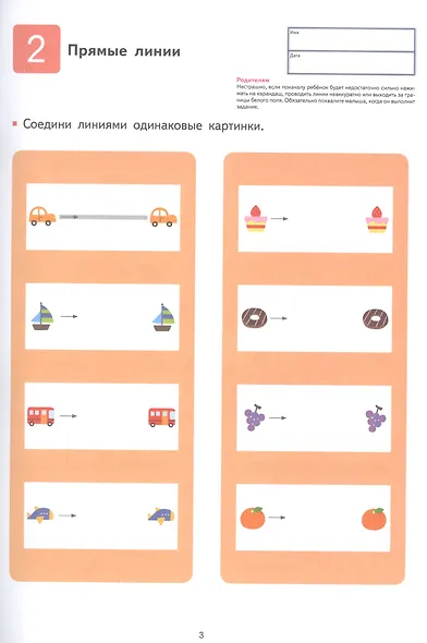 Учимся считать от 1-10 - фото 4