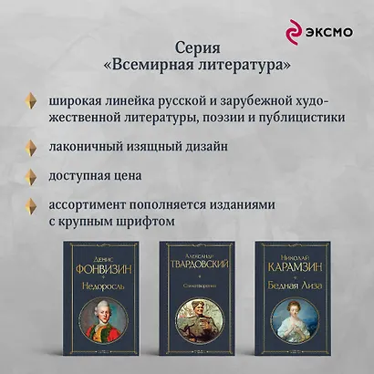 Дневники Достоевских (набор из 2 книг: "Дневник писателя", "Воспоминания жены писателя") - фото 6