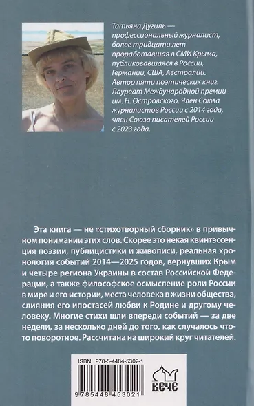 Русский ZOV. Поэтический проект - фото 8