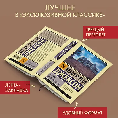 Призрак дома на холме - фото 4