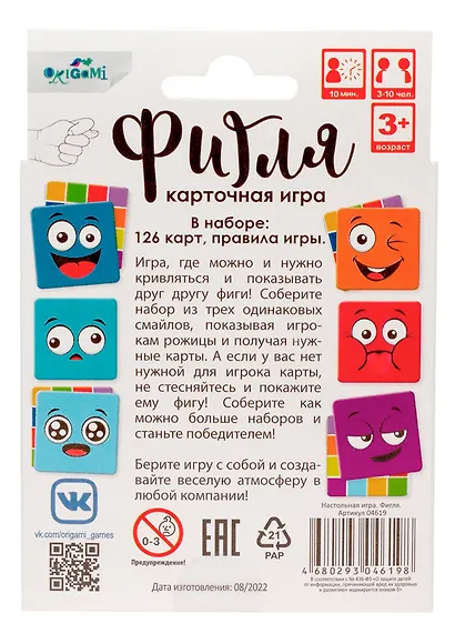 Карточная игра "Фигля". 126 карт + мемо - фото 2