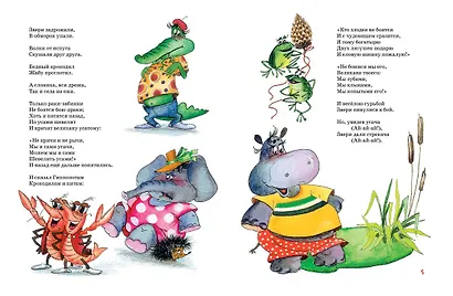 Тараканище - фото 4