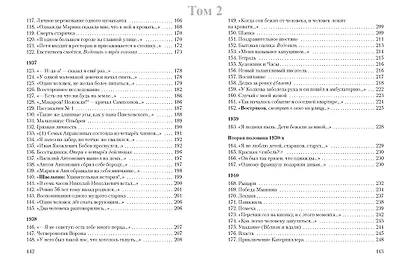 Собрание сочинений (комплект из 3 книг) - фото 13