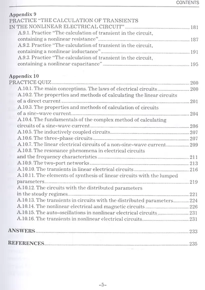 Theoretical foundations of electrical engineering. Volume 2. Учебник - фото 4