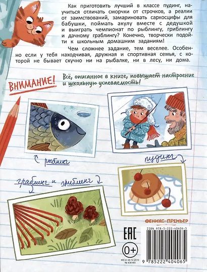 Рыблинг и другие неолимпийские виды спорта - фото 5