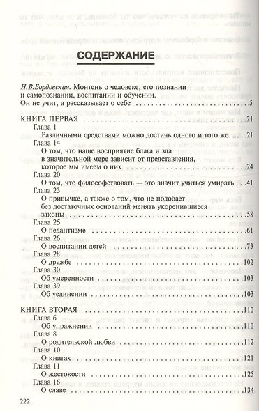 Путь самопознания и саморазвития личности - фото 2