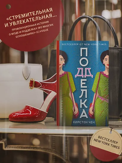 Подделка - фото 4