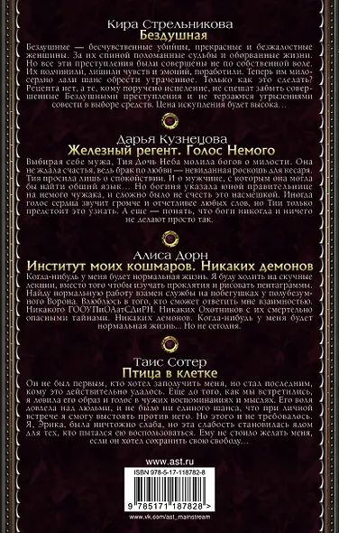Свобода Других миров - фото 2