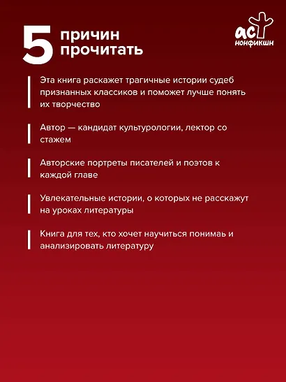 Разрушительная литература. Проклятые и одаренные - фото 5