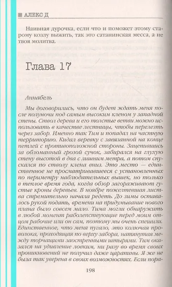 Индиго - фото 4