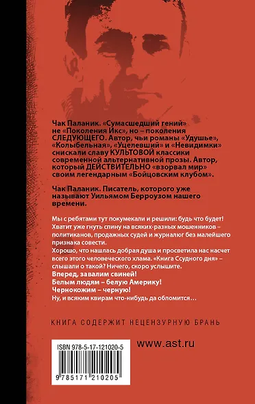 Ссудный день - фото 2