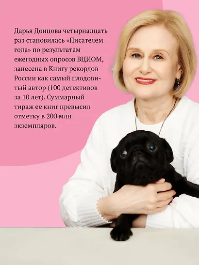 Презентация ящика Пандоры - фото 5