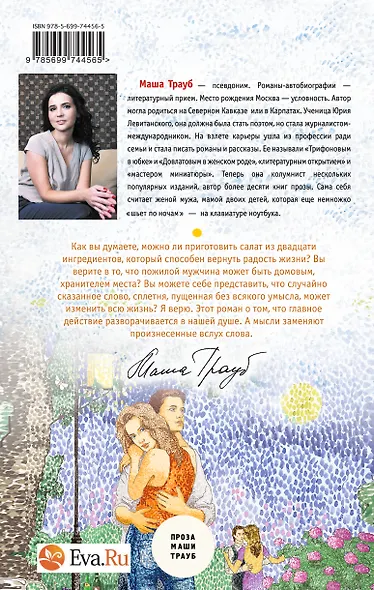 Соня и Александра - фото 2