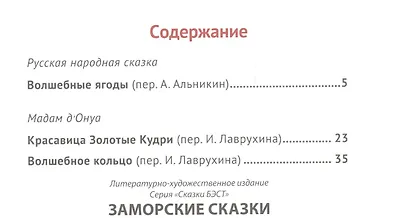 Заморские сказки. - фото 6