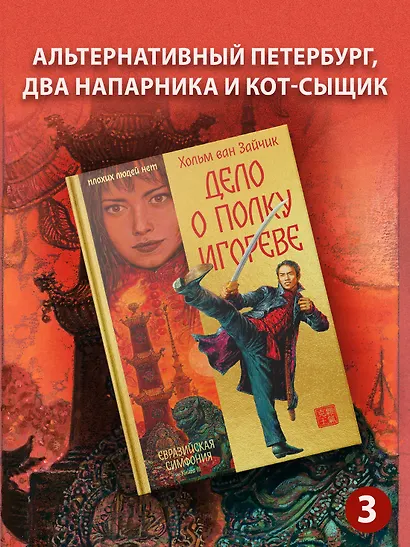 Дело о полку Игореве - фото 4