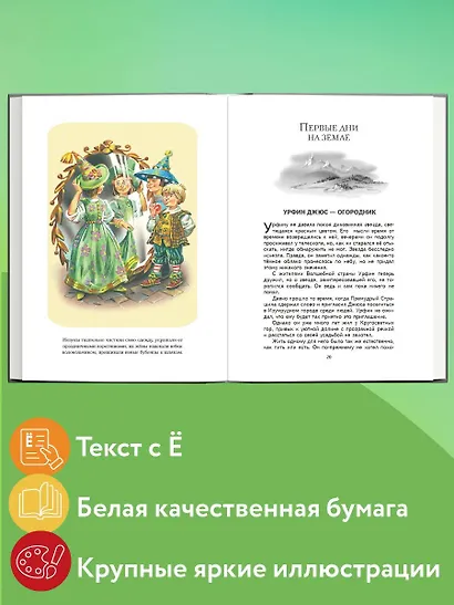 Тайна заброшенного замка (ил. В. Канивца) - фото 5