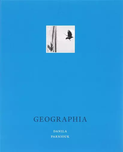 Geographia - фото 1