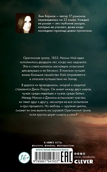 Потерянные сердца - фото 2