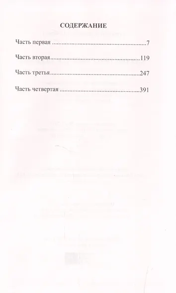 История России в романах, Том 014, Н.А.Полевой,Клятва при гробе - фото 2