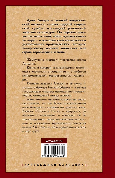 Лунная долина: роман - фото 2