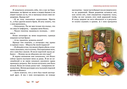 Тайны и загадки. Убийство в Лондоне - фото 15