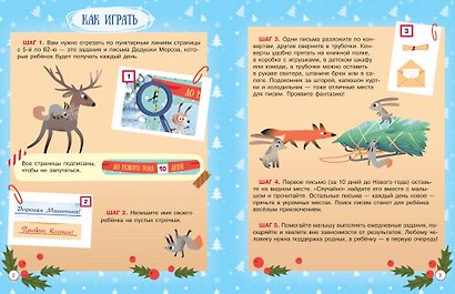 10 дней до Нового 2027 года: игры, поделки и сюрпризы для создания волшебного настроения - фото 4