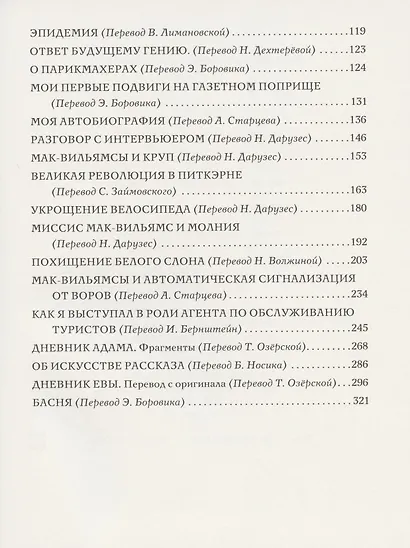 Укрощение велосипеда - фото 3