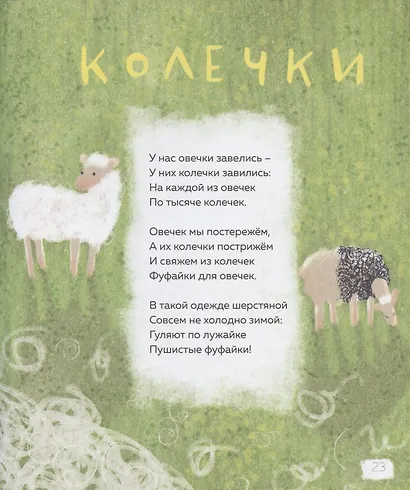 День открытых зверей - фото 6