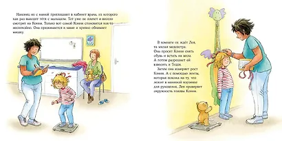 Большая книга приключений Конни. Детский сад - фото 4