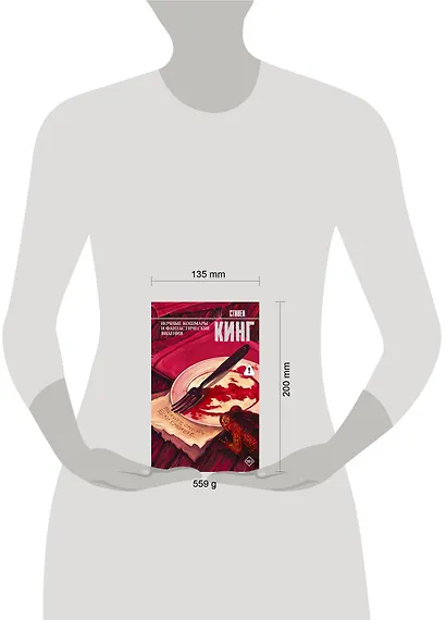 Ночные кошмары и фантастические видения: сборник - фото 3