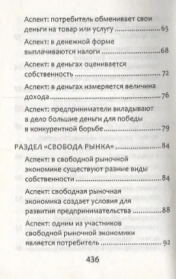 Обществознание.ЕГЭ:выпол.зад.29:эссе"Экономика" - фото 4