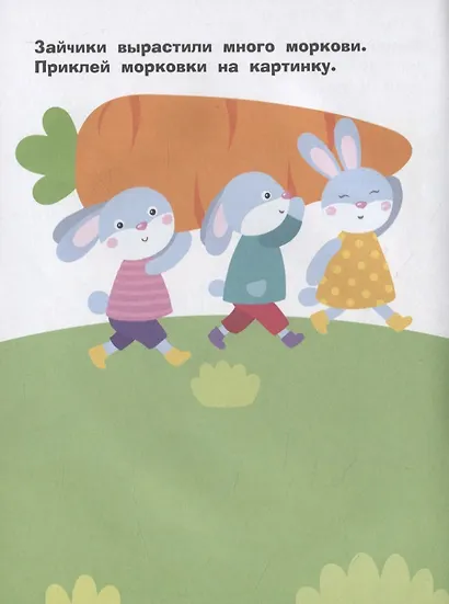 Наклейки д/самых маленьких. Вып. 42 Котик - фото 4