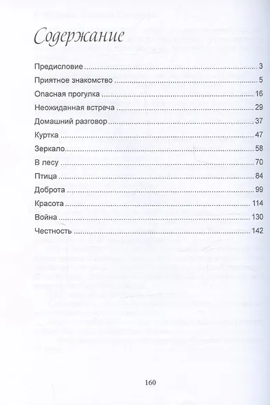 Былички Светозара - фото 3