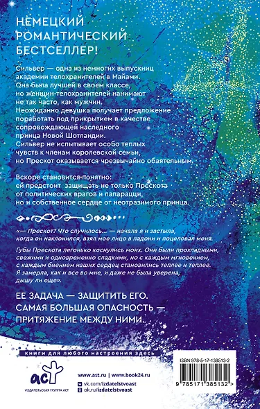 Ещё один поцелуй - фото 2