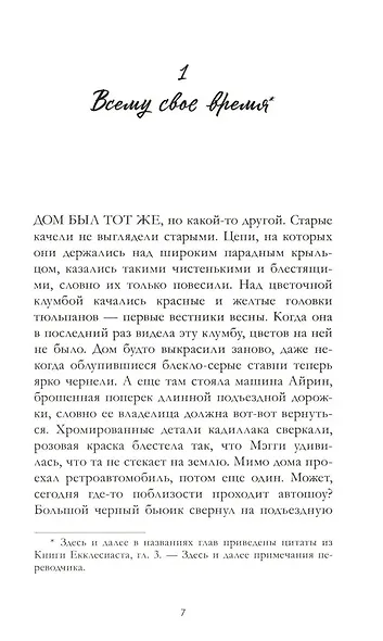 Выпускной бал в чистилище - фото 3