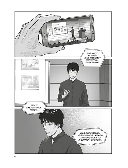 Зов ада. Том 1 (The Hellbound). Манхва - фото 9