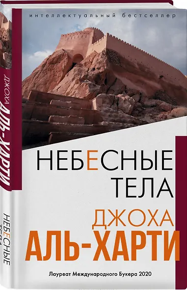 Небесные тела - фото 3