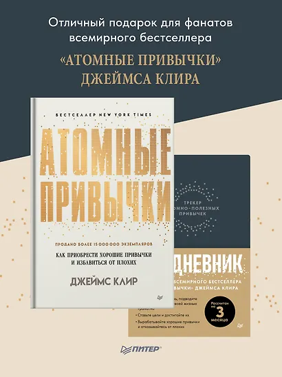 Ежедневник. Трекер атомно-полезных привычек (графит) - фото 7