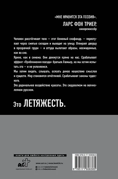 Летяжесть - фото 2
