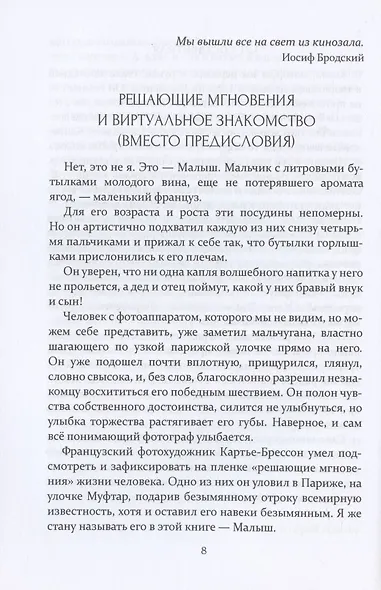 Завораживающее присутствие-отсутствие, или Полсотни файлов-кадров из жизни "подзаборного шкета". Воспоминая Георгия Капралова - фото 9