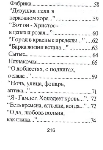 Памятные строки серебряного века, миниатюра - фото 9