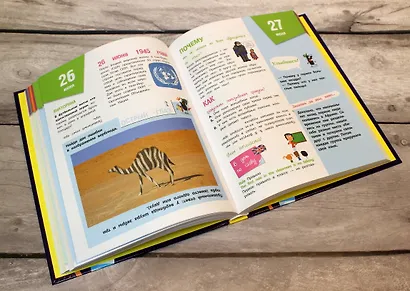 Подарок школьнику. Ни дня без новых знаний! - фото 5