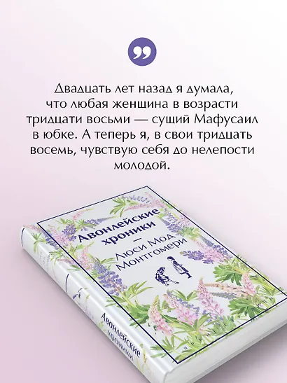 Авонлейские хроники - фото 7