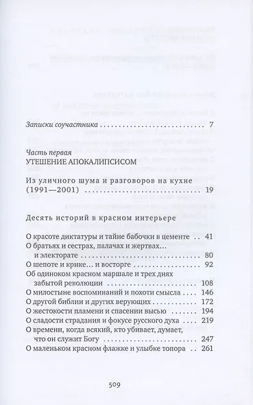 Время секонд хэнд - фото 2