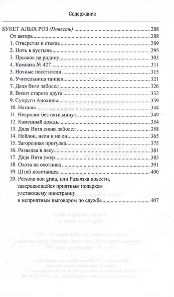 Майор Пронин - фото 4