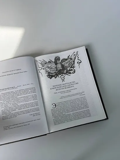 История российского флота. Книга в коллекционном кожаном переплете ручной работы с окрашенным и золочёным обрезом и многоцветным тиснением - фото 15