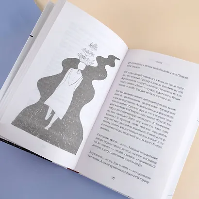 Голод. Нетолстый роман - фото 10