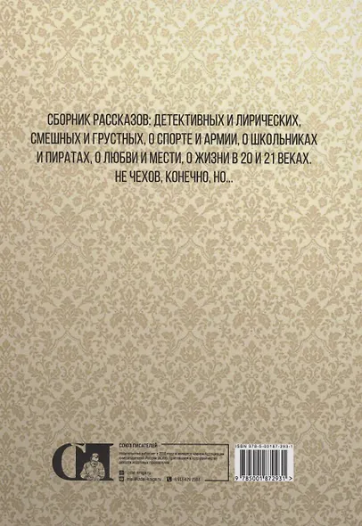 Конечно, не Чехов... - фото 2